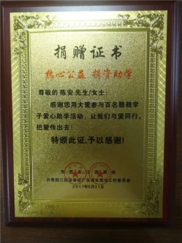 “百名贛籍學(xué)子愛心助學(xué)活動(dòng)”捐贈(zèng)證書